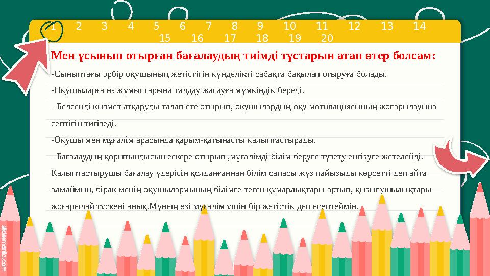 1 2 3 4 5 6 7 8 9 10 11