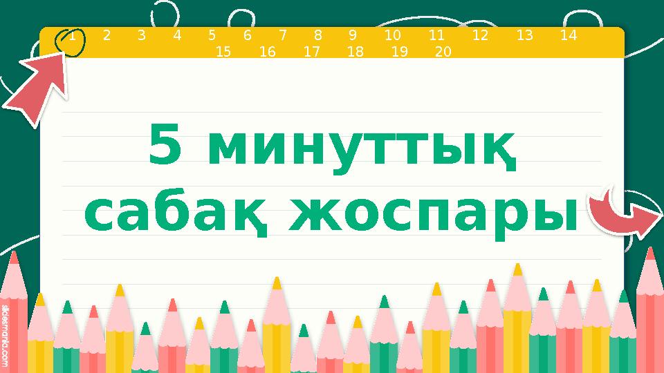 1 2 3 4 5 6 7 8 9 10 11 12 13 14 15 16 17