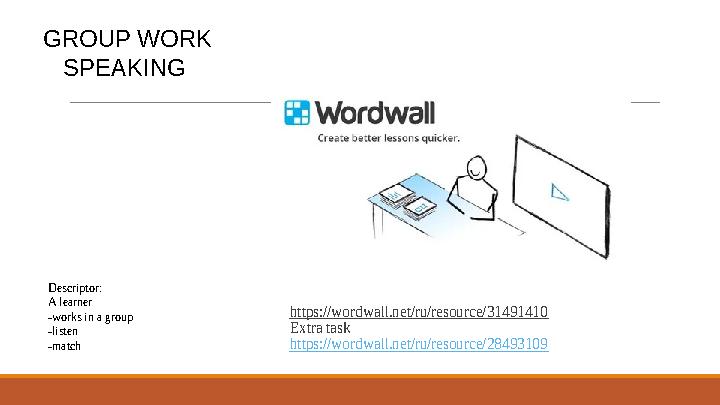 GROUP WORK SPEAKING https://wordwall.net/ru/resource/31491410 Extra task https://wordwall.net/ru/resource/28493109 Descriptor: