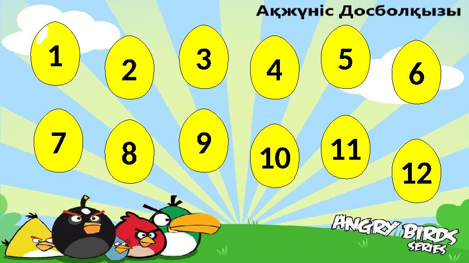 1 2 3 4 5 6 7 8 9 10 11 12