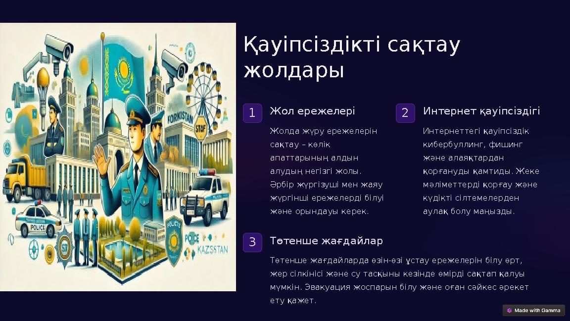 Қауіпсіздікті сақтау жолдары 1Жол ережелері Жолда жүру ережелерін сақтау – көлік апаттарының алдын алудың негізгі жолы. Әр Қауіпсіздікті сақтау жолдары 1Жол ережелері Жолда жүру ережелерін сақтау – көлік апаттарының алдын алудың негізгі жолы. Әр