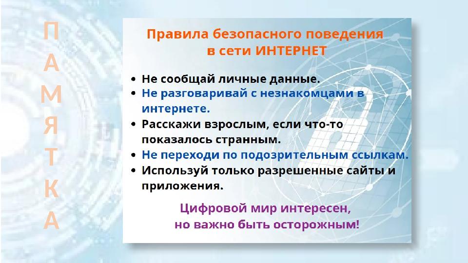 П А М Я Т К А