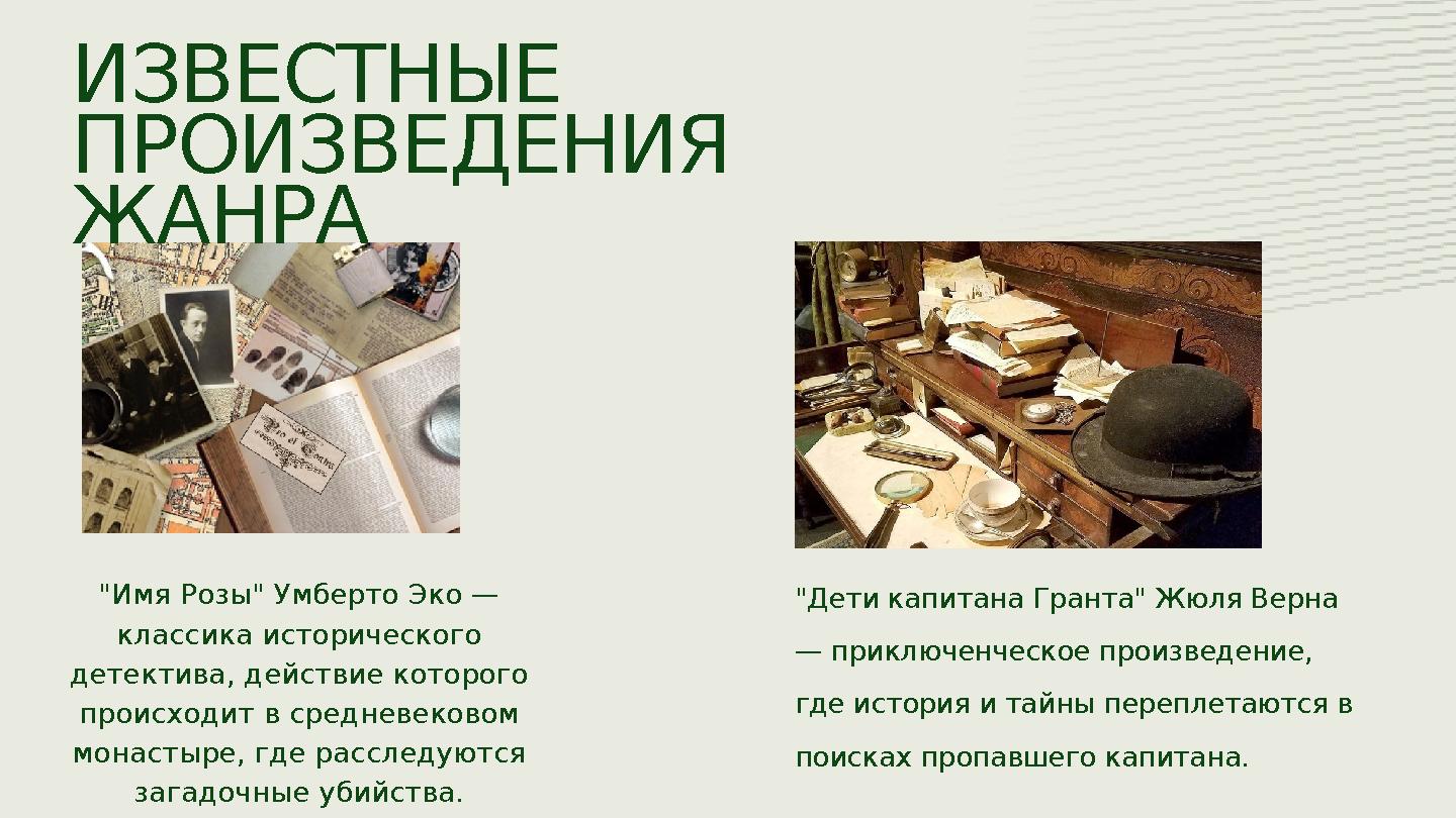 ИЗВЕСТНЫЕ ПРОИЗВЕДЕНИЯ ЖАНРА "Дети капитана Гранта" Жюля Верна — приключенческое произведение, где история и тайны переплета ИЗВЕСТНЫЕ ПРОИЗВЕДЕНИЯ ЖАНРА "Дети капитана Гранта" Жюля Верна — приключенческое произведение, где история и тайны переплета