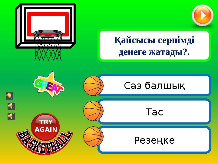 Тас Резеңке Қайсысы серпімді денеге жатады?. Саз балшық