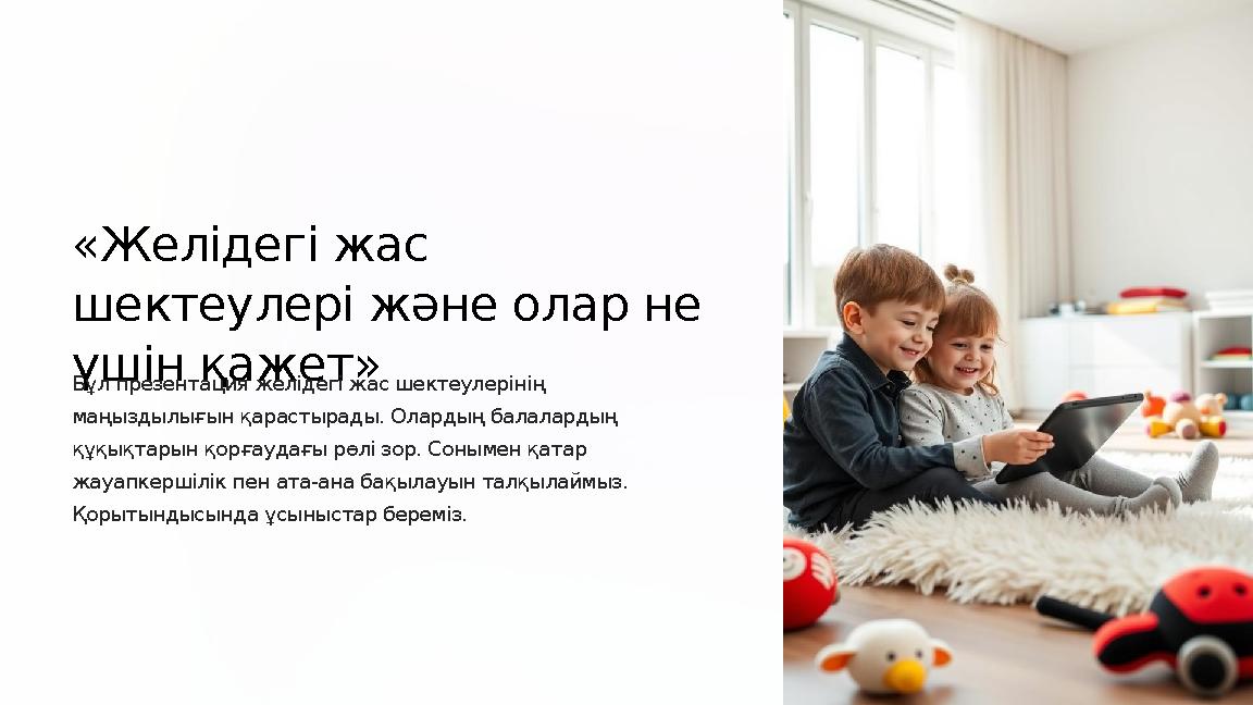 Писканы қалай сору керек