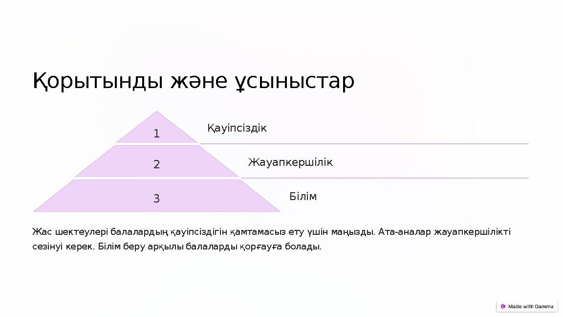 Транс мырза құл іздейді