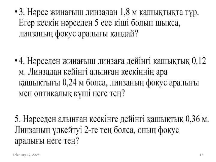 February 19, 2025 17