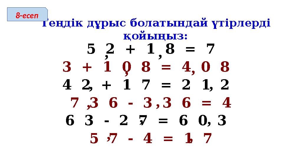5 2 + 1 8 = 7 3 + 1 0 8 = 4 0 8 4 2 + 1 7 = 2 1 2 7 3 6 - 3 3 6 = 4 6 3 - 2 7 = 6 0 3