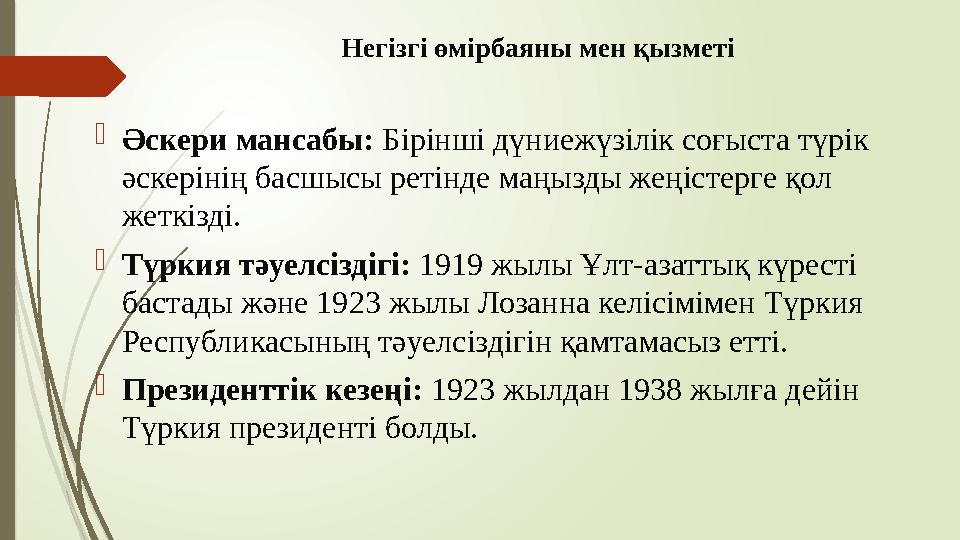 Негізгі өмірбаяны мен қызметі Әскери мансабы: Бірінші дүниежүзілік соғыста түрік әскерінің басшысы ретінде маңызд