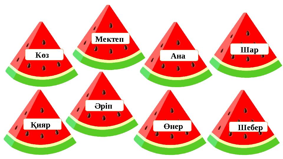 Ана Шар Өнер Шебер Мектеп Көз Әріп Қияр