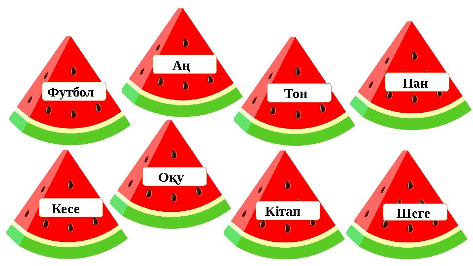 Тон Нан Кітап Шеге Аң Футбол Оқу Кесе