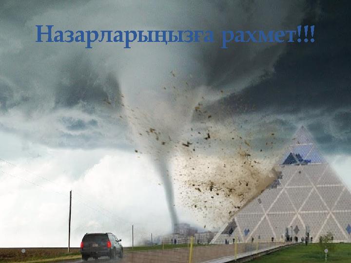 Назарларыңызға рахмет!!! Назарларыңызға рахмет!!!