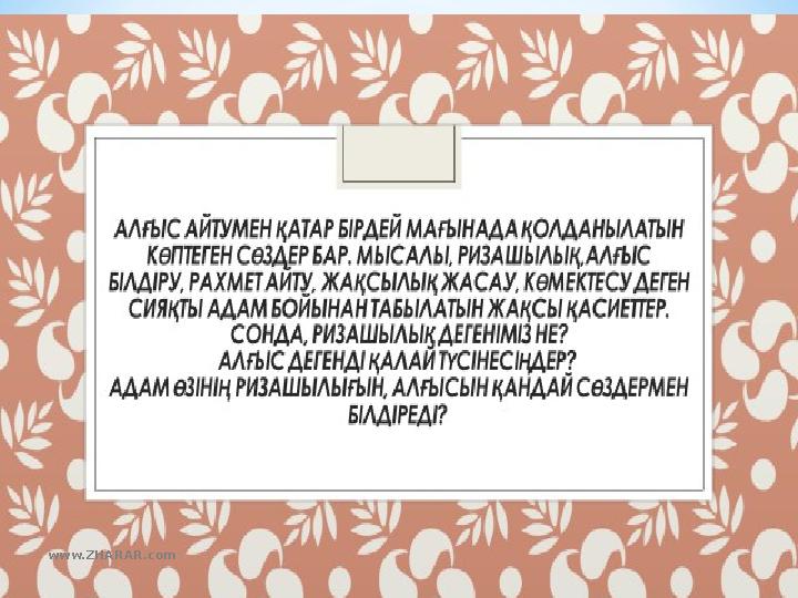 www.ZHARAR.com