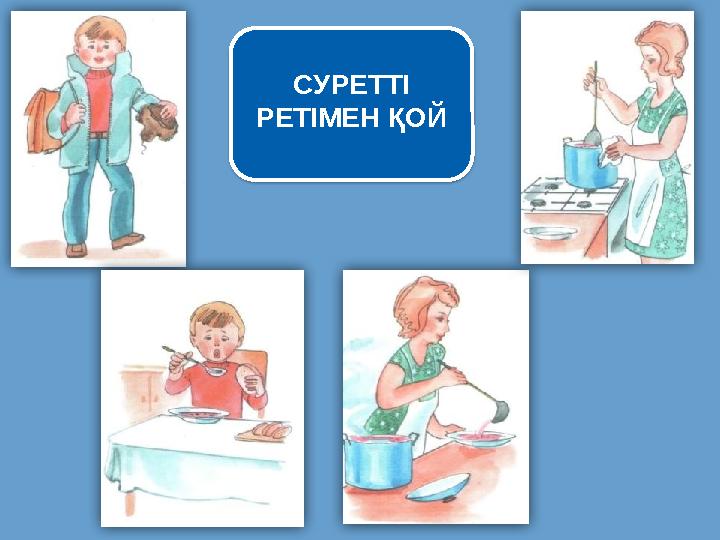 СУРЕТТІ РЕТІМЕН ҚОЙ СУРЕТТІ РЕТІМЕН ҚОЙ