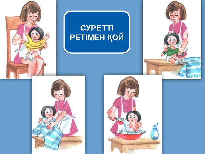 СУРЕТТІ РЕТІМЕН ҚОЙ СУРЕТТІ РЕТІМЕН ҚОЙ