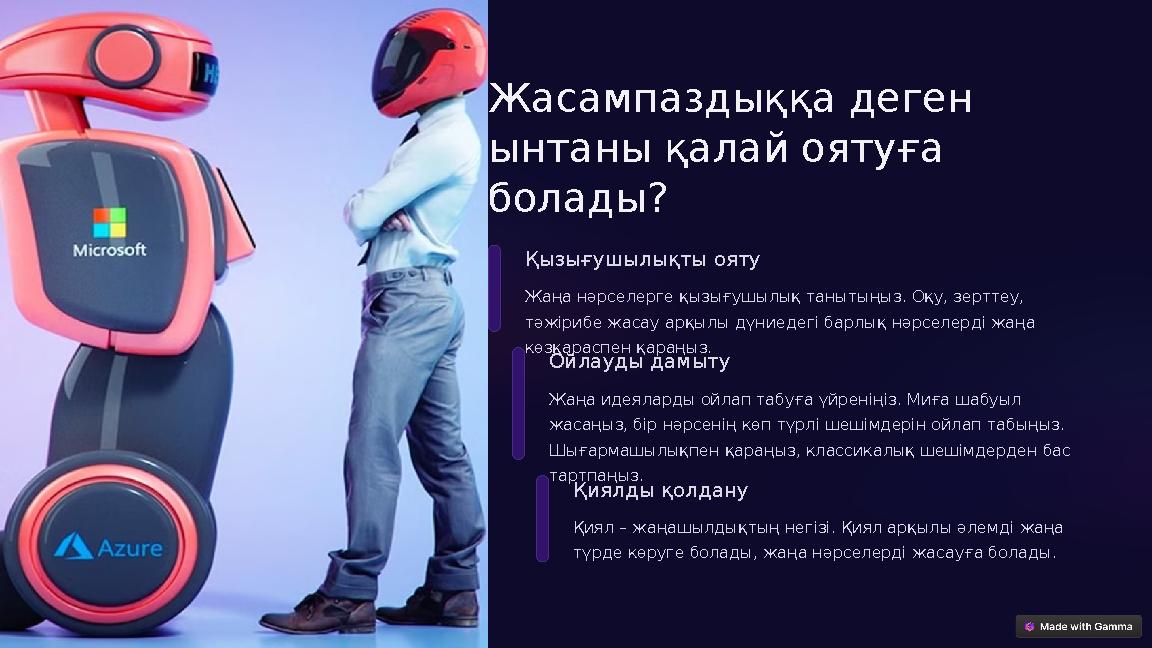 Жасампаздыққа деген ынтаны қалай оятуға болады? Қызығушылықты ояту Жаңа нәрселерге қызығушылық танытыңыз. Оқу, зерттеу, тәжі Жасампаздыққа деген ынтаны қалай оятуға болады? Қызығушылықты ояту Жаңа нәрселерге қызығушылық танытыңыз. Оқу, зерттеу, тәжі