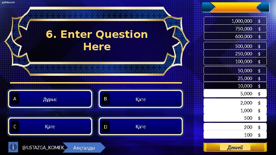 pptvba.com Levels 200 $ . 500 $ . 1,000 $ . 100 $ . 2,000 $ . 5,000 $ . 10,000 $ . 25,