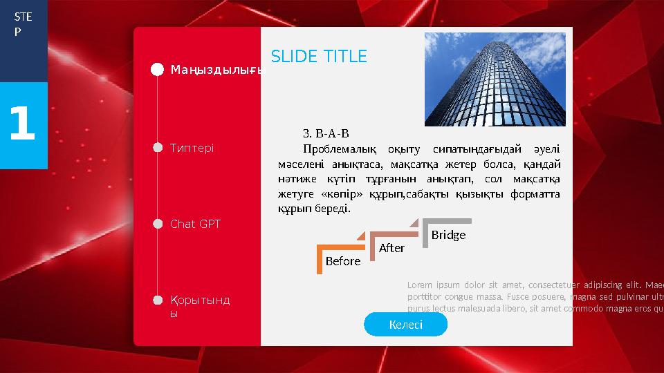 Маңыздылығы Типтері Chat GPT Қорытынд ы STE P 1 SLIDE TITLE Lorem ipsum dolor sit amet, consectetuer adipiscing elit. Maecenas Маңыздылығы Типтері Chat GPT Қорытынд ы STE P 1 SLIDE TITLE Lorem ipsum dolor sit amet, consectetuer adipiscing elit. Maecenas