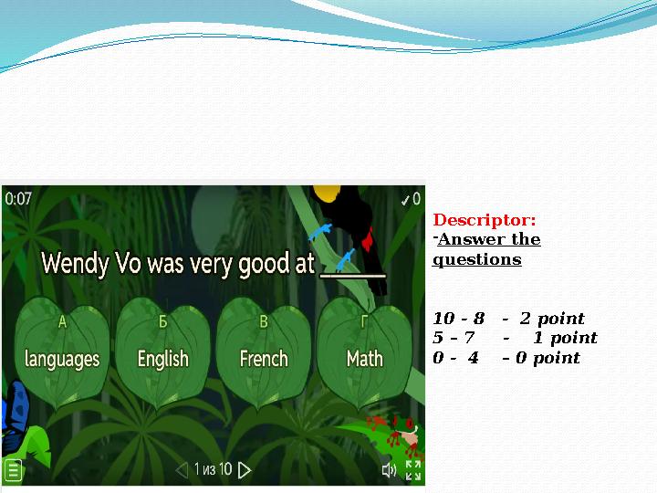 Checking up the homework https://wordwall.net/ru/resource/85038433 Descriptor: -Answer the questions 10 - 8 - 2 point 5 – 7