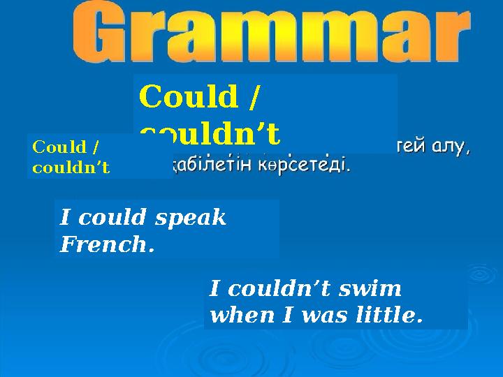 Could / couldn’t Could / couldn’t I could speak French. I couldn’t swim when I was little.