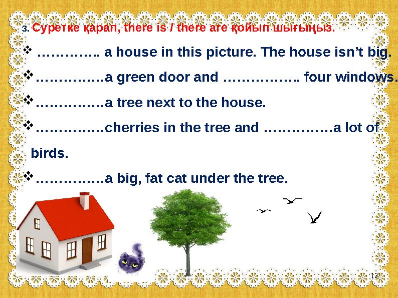 3. Суретке қарап, there is / there are қойып шығыңыз.  ………….. a house in this picture. The house isn’t big. …………… a green doo