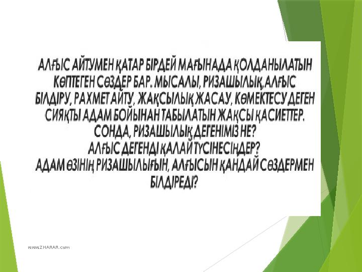 www.ZHARAR.com