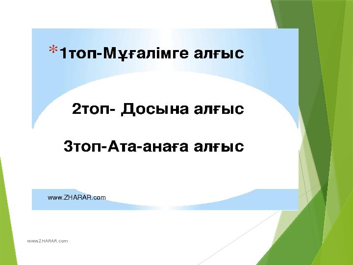 www.ZHARAR.com