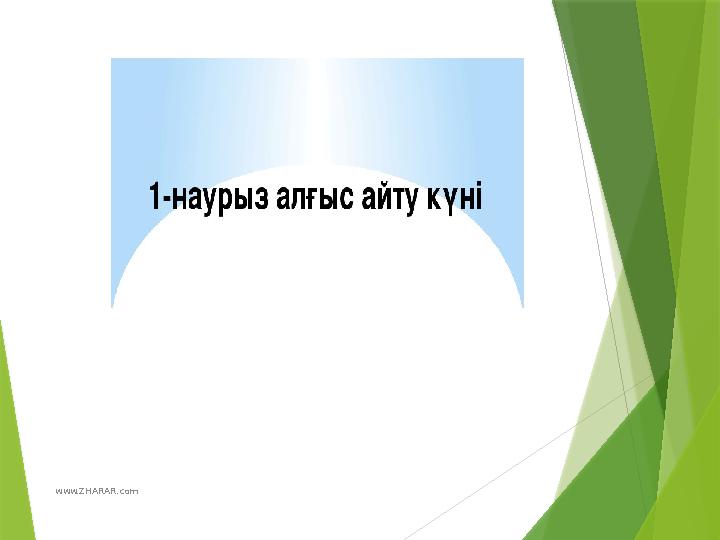 www.ZHARAR.com