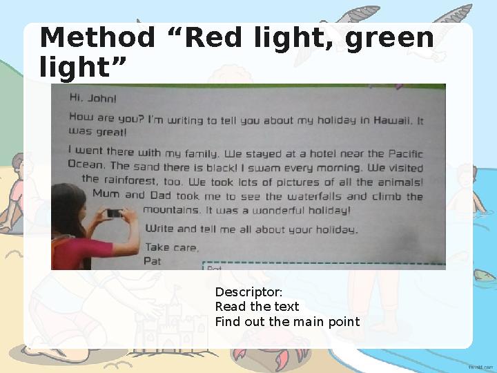 Method “Red light, green light” Descriptor: Read the text Find out the main point Method “Red light, green light” Descriptor: Read the text Find out the main point