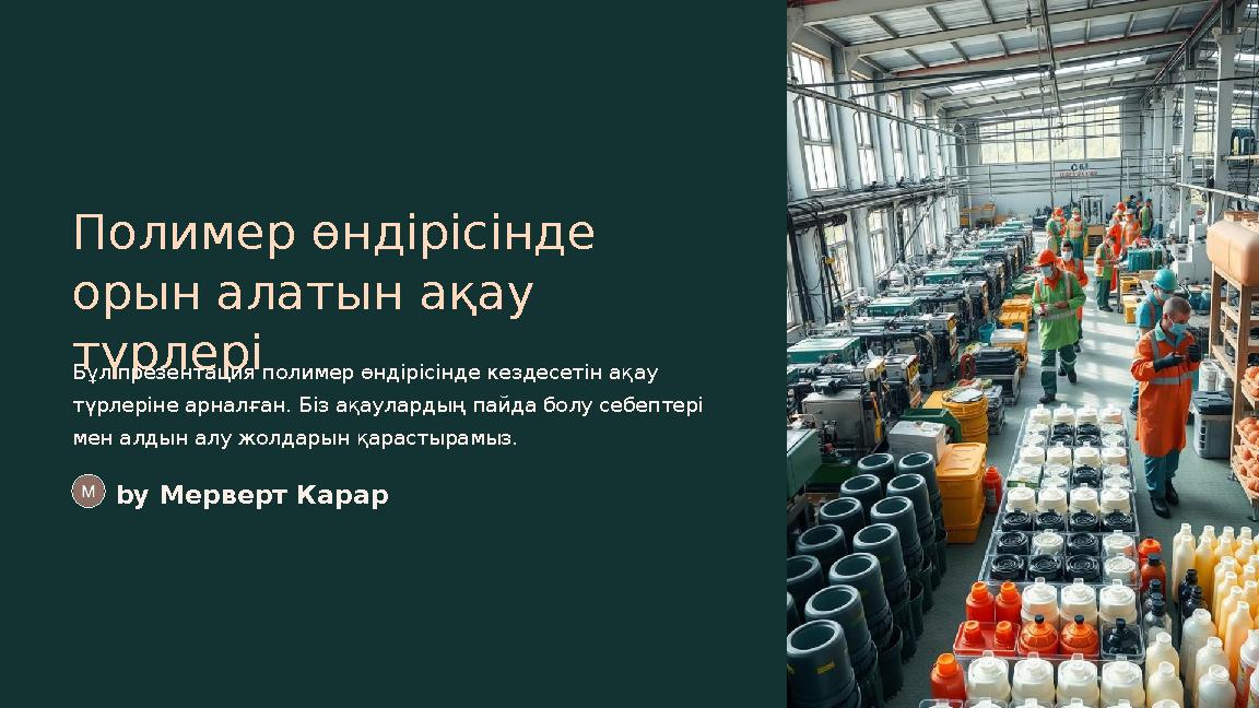 Сіз кистамен жыныстық қатынасқа түсе алмайсыз.