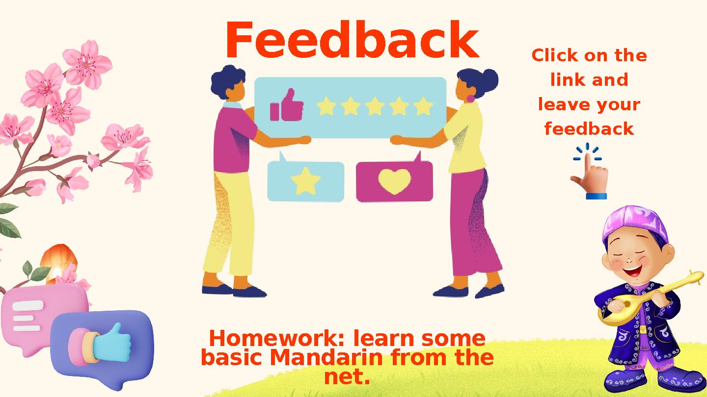 Feedback Click on the link and leave your feedback Homework: learn some basic Mandarin from the net.