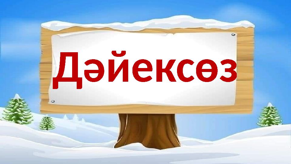 Шаман патшаның порно фотосуреттері