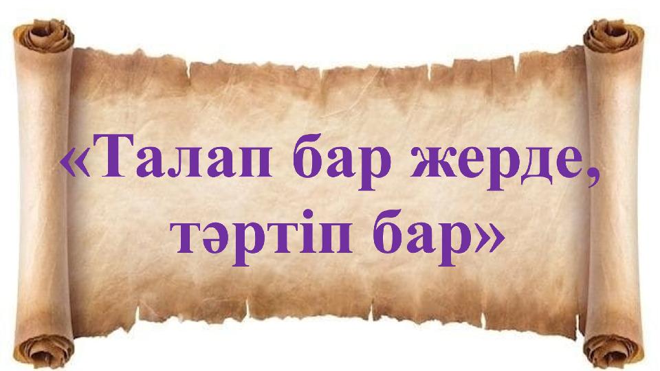 Ер адам үшін секс - бұл қарыз