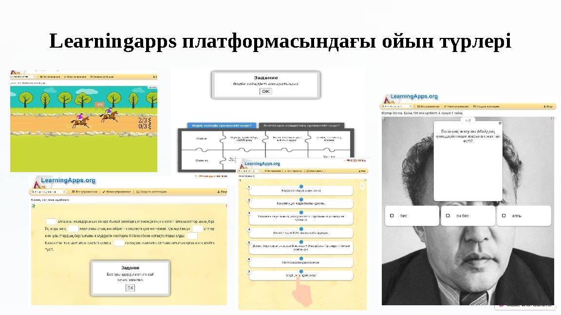Learningapps платформасындағы ойын түрлері