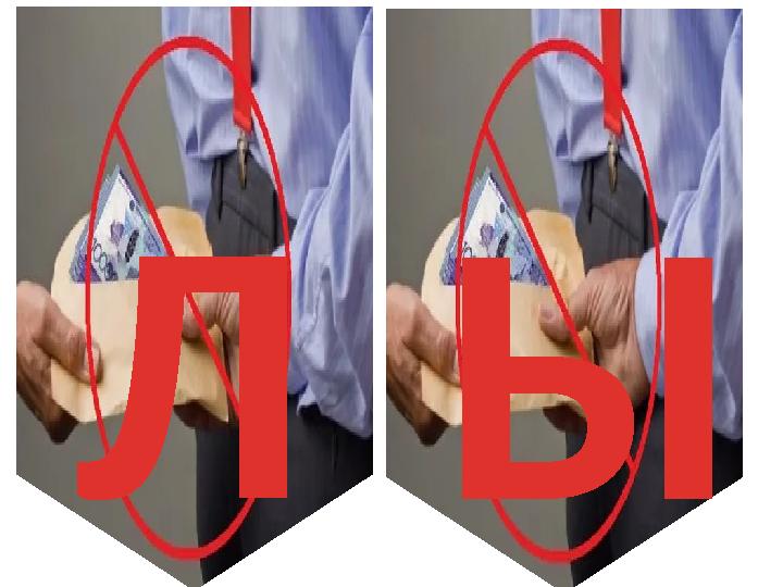 ЛЫ ЛЫ
