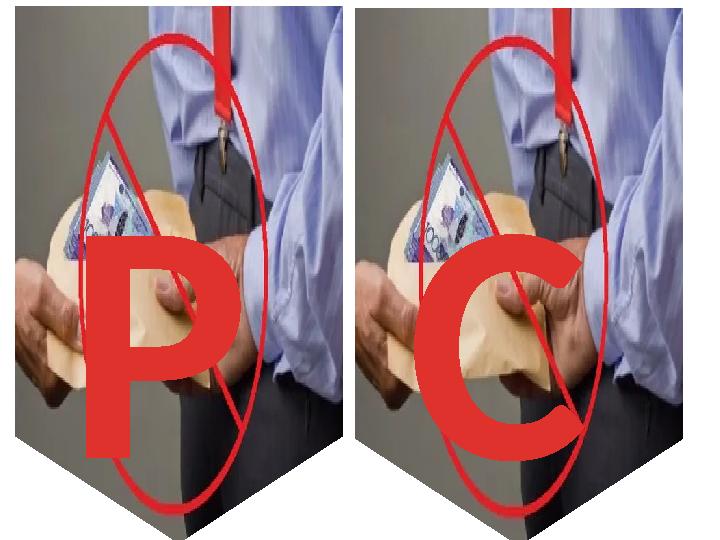 РС РС