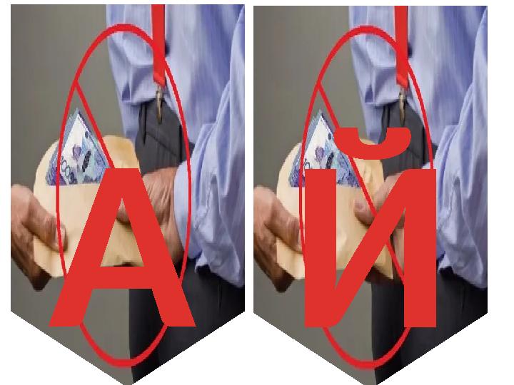 АЙ АЙ