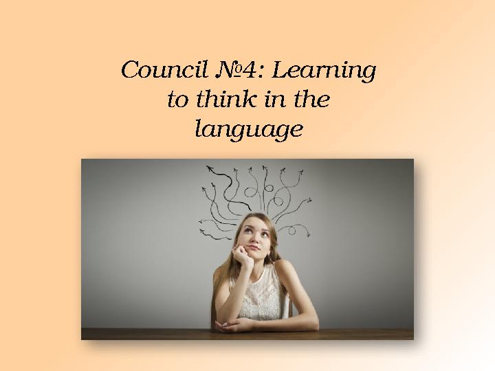 Council №4: Learning to think in the language