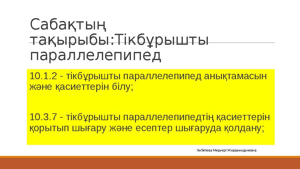 materials/pptx/image/2025/january/d09/173639552669-1.jpeg