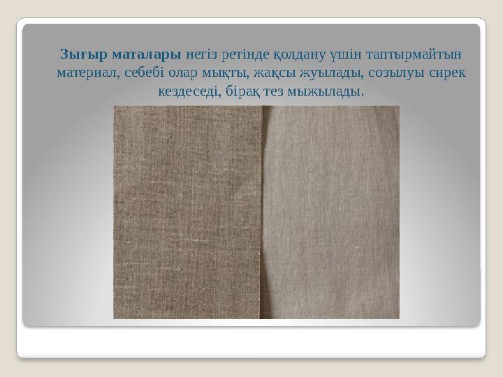 Зығыр маталары негіз ретінде қолдану үшін таптырмайтын материал, себебі олар мықты, жақсы жуылады, созылуы сирек кездеседі,