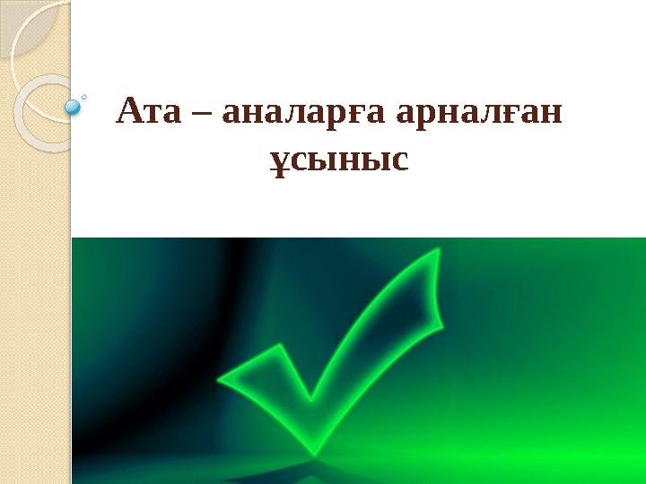 materials/pptx/image/2025/january/d10/173645633072-1.jpeg