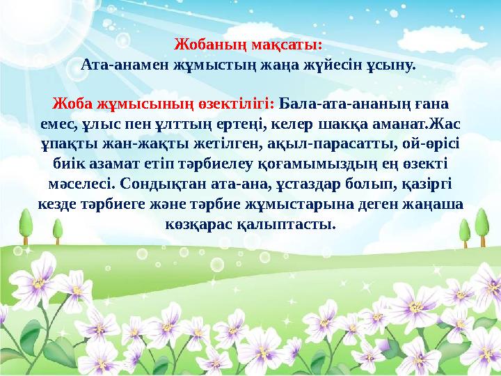 Ыстық жас және жетілген аналар.