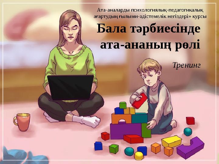 materials/pptx/image/2025/january/d10/173645878369-1.jpeg