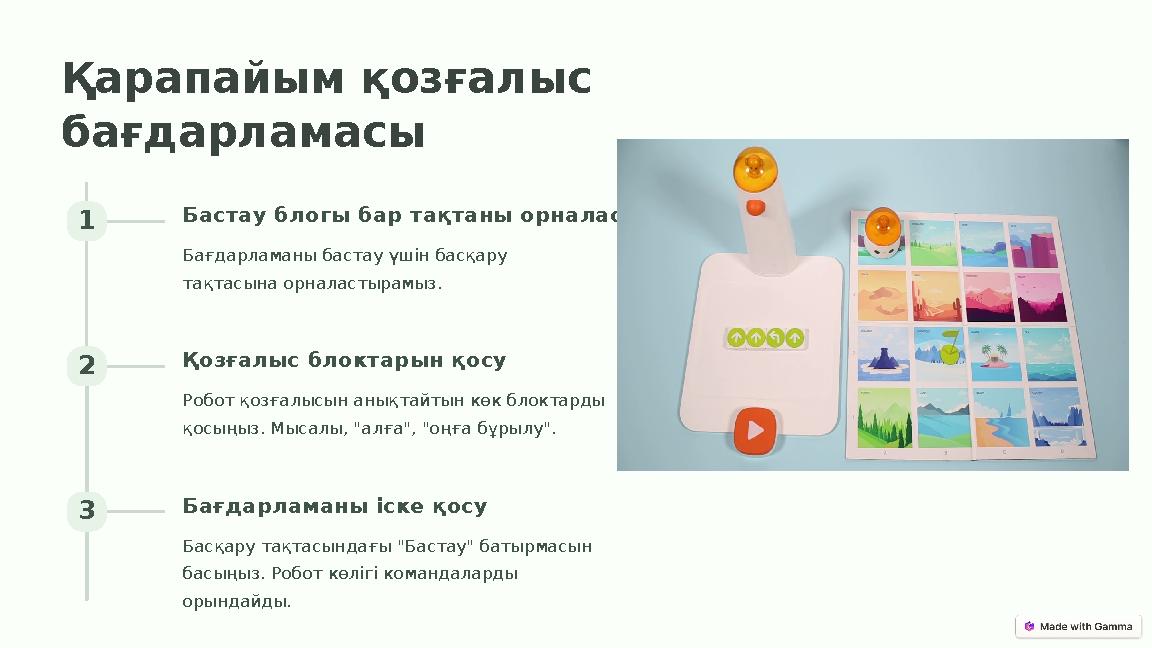 Қарапайым қозғалыс бағдарламасы 1 Бастау блогы бар тақтаны орналастыру Бағдарламаны бастау үшін басқару тақтасына орналастырам Қарапайым қозғалыс бағдарламасы 1 Бастау блогы бар тақтаны орналастыру Бағдарламаны бастау үшін басқару тақтасына орналастырам
