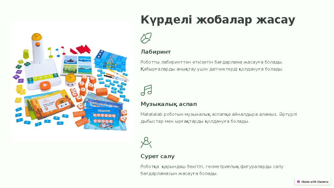 Күрделі жобалар жасау Лабиринт Роботты лабиринттен өткізетін бағдарлама жаса уға болады. Қабырғаларды анықтау үшін датчиктерді Күрделі жобалар жасау Лабиринт Роботты лабиринттен өткізетін бағдарлама жаса уға болады. Қабырғаларды анықтау үшін датчиктерді