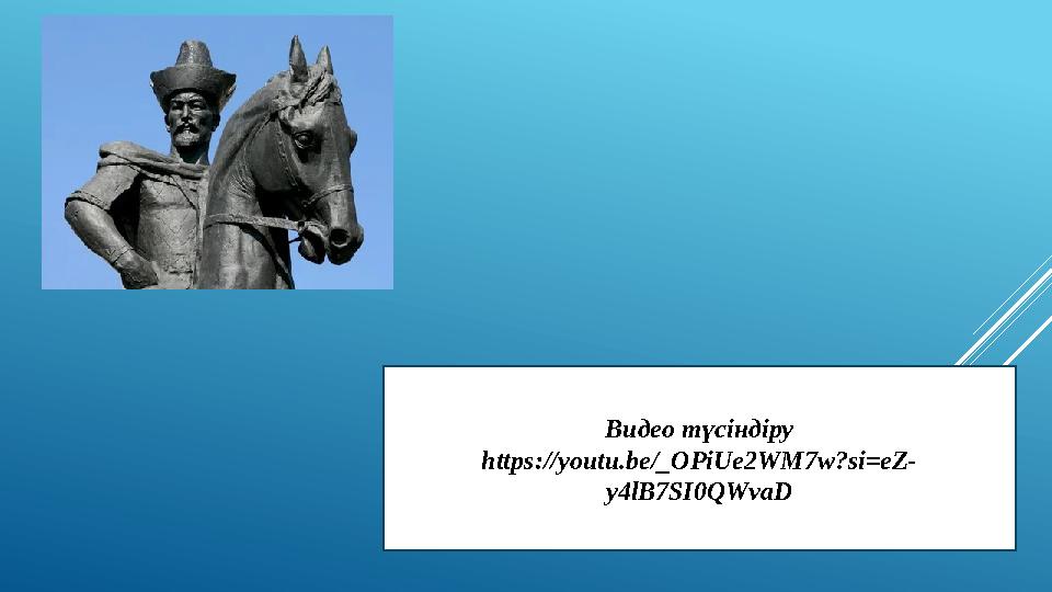 Видео түсіндіру https://youtu.be/_OPiUe2WM7w?si=eZ- y4lB7SI0QWvaD Видео түсіндіру https://youtu.be/_OPiUe2WM7w?si=eZ- y4lB7SI0QWvaD