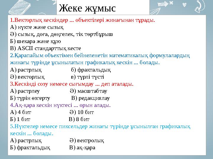 Анджеламен анал