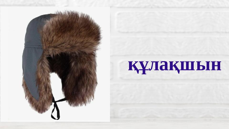 құлақшын