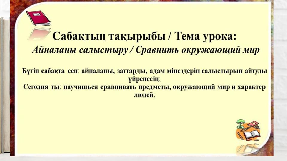 Сравнительная степень