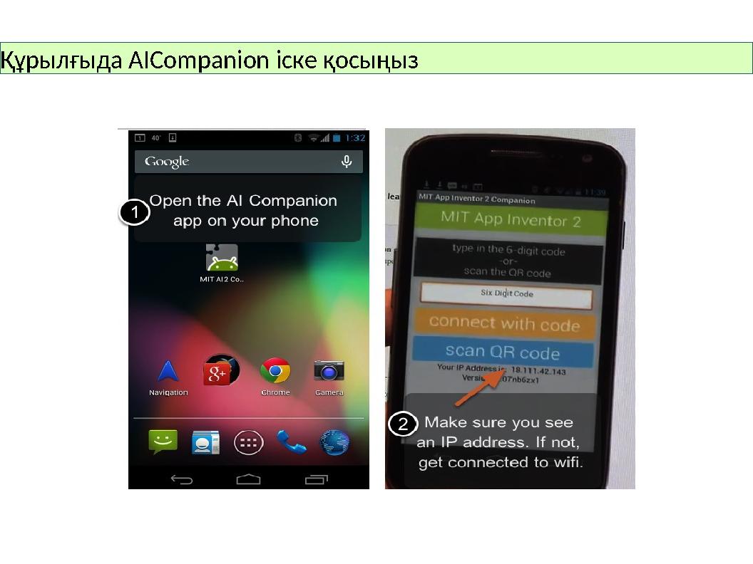 Құрылғыда AICompanion іске қосыңыз